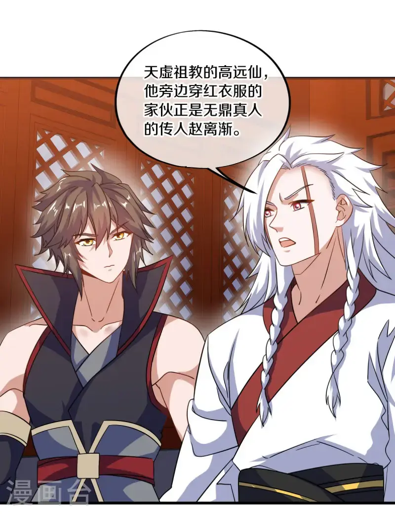 第617话 南世寿宴8