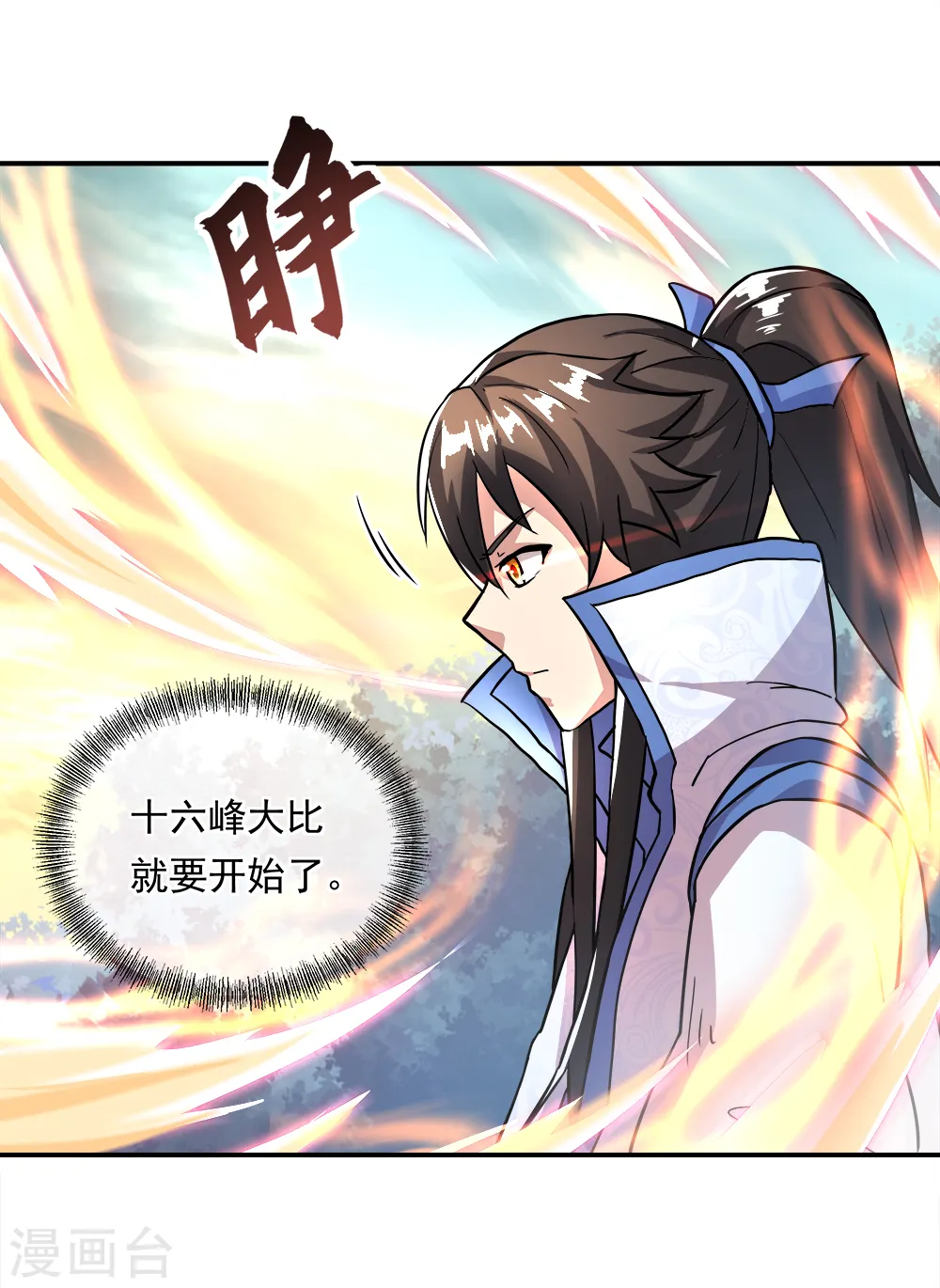 第296话 雪无痕赖账30
