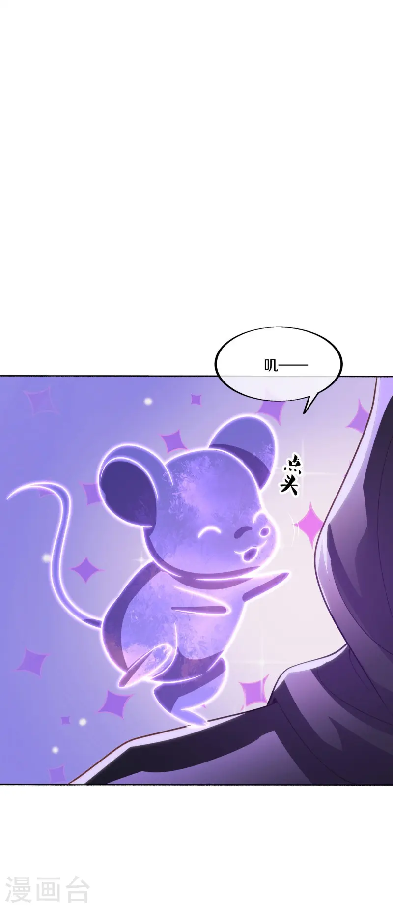 第483话 上玄圣山37