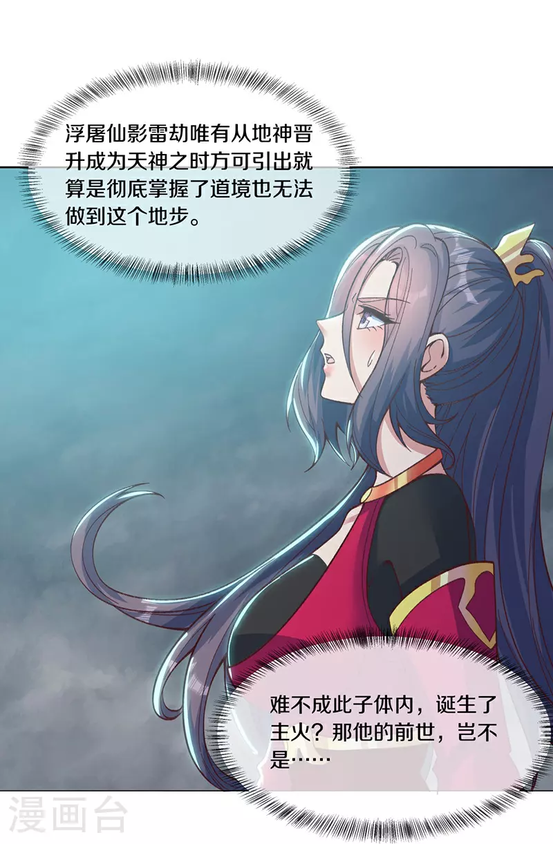 第577话 武神雷劫22