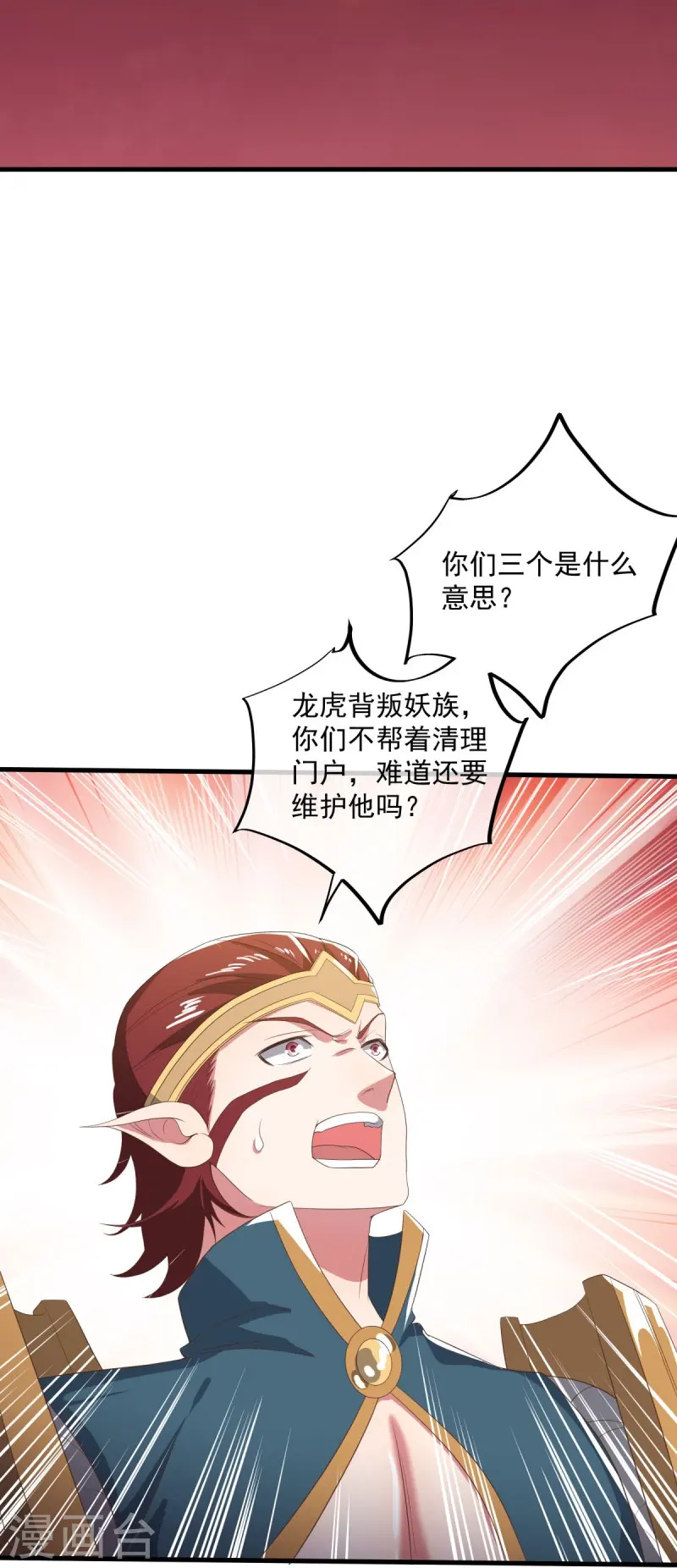 第554话 道破真身16