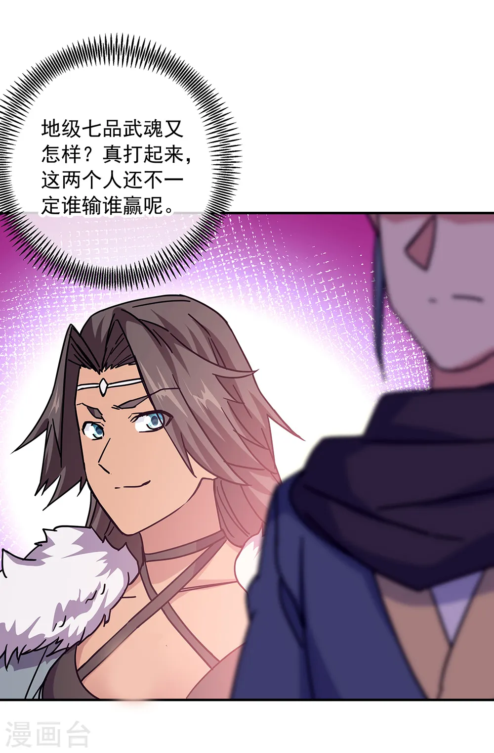 第330话 上门验身12