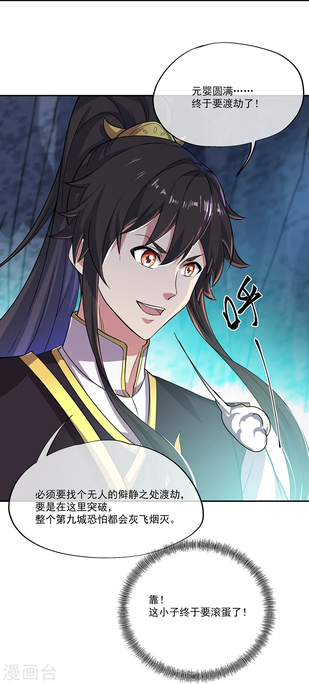 第324话 阴谋败露11