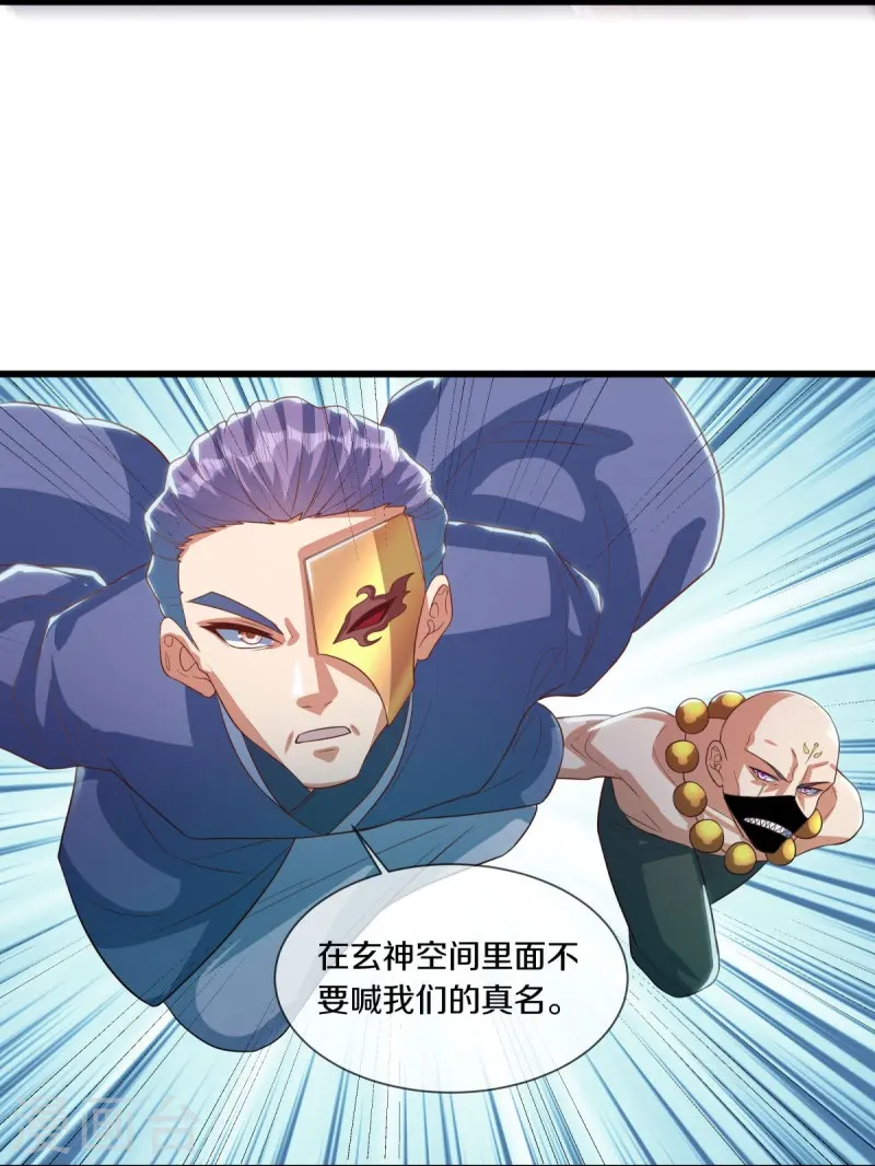第507话 千里寻仇39