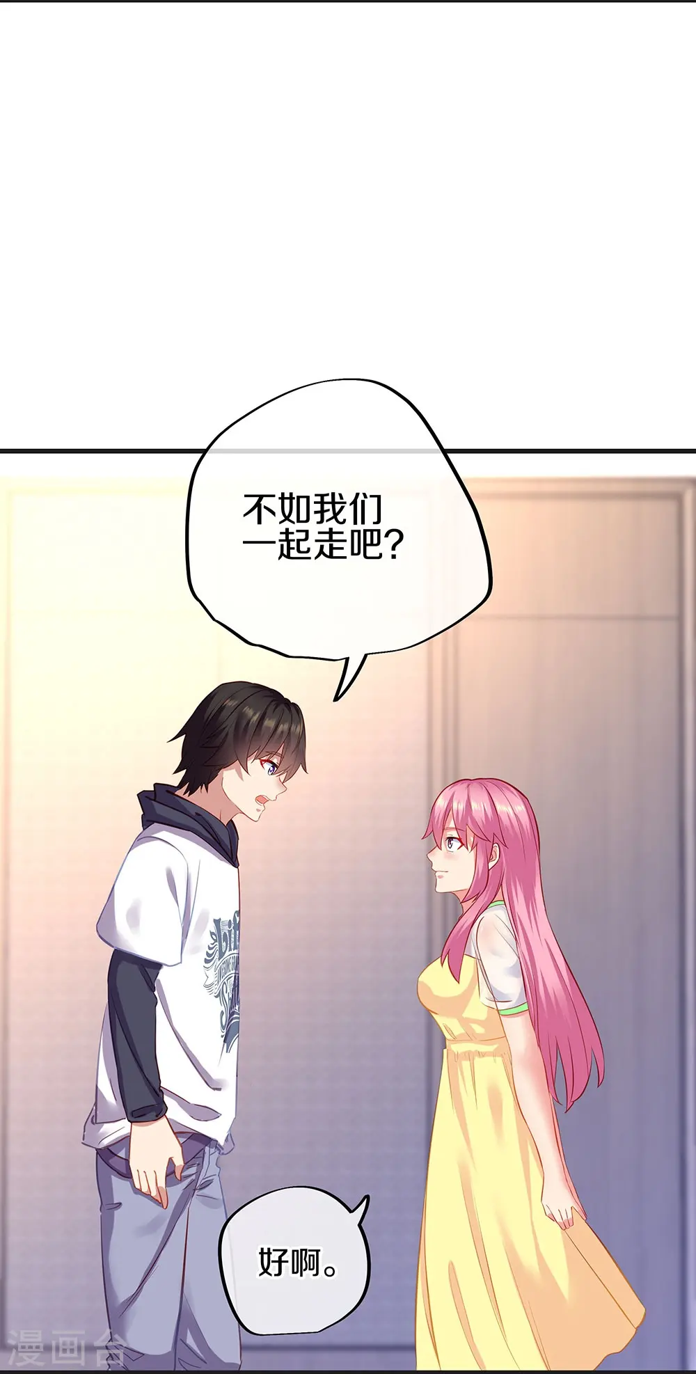 会员专属番外9