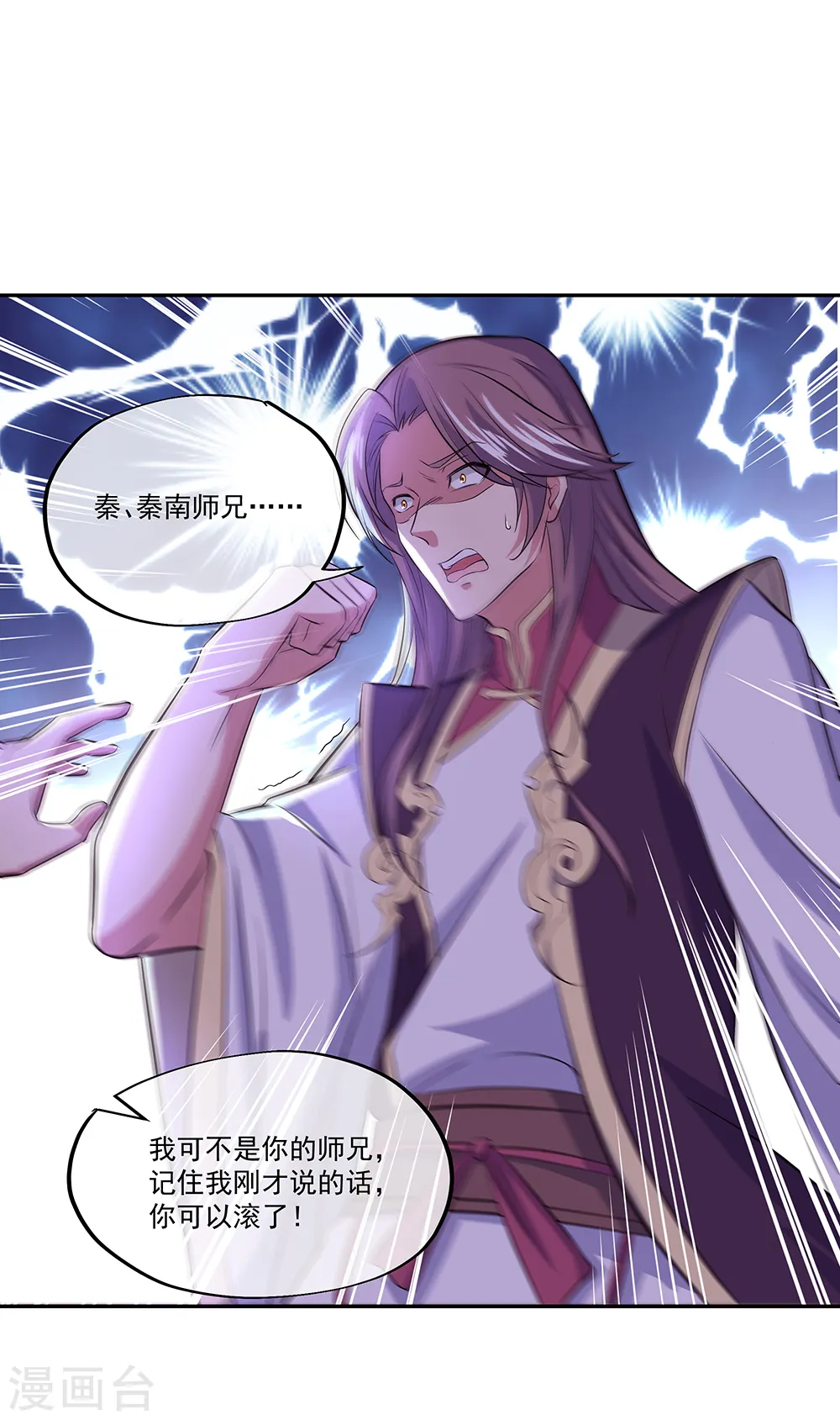 第290话 接受斗丹挑战8