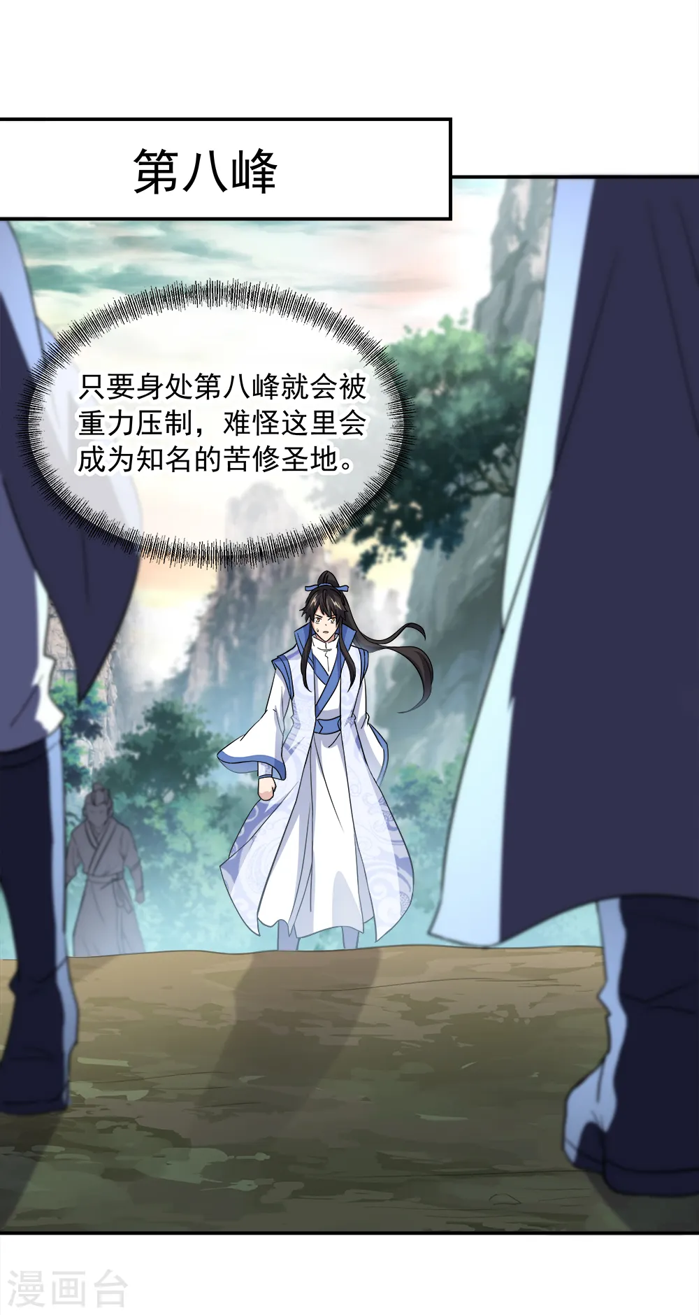 第293话 苦修圣地第八23