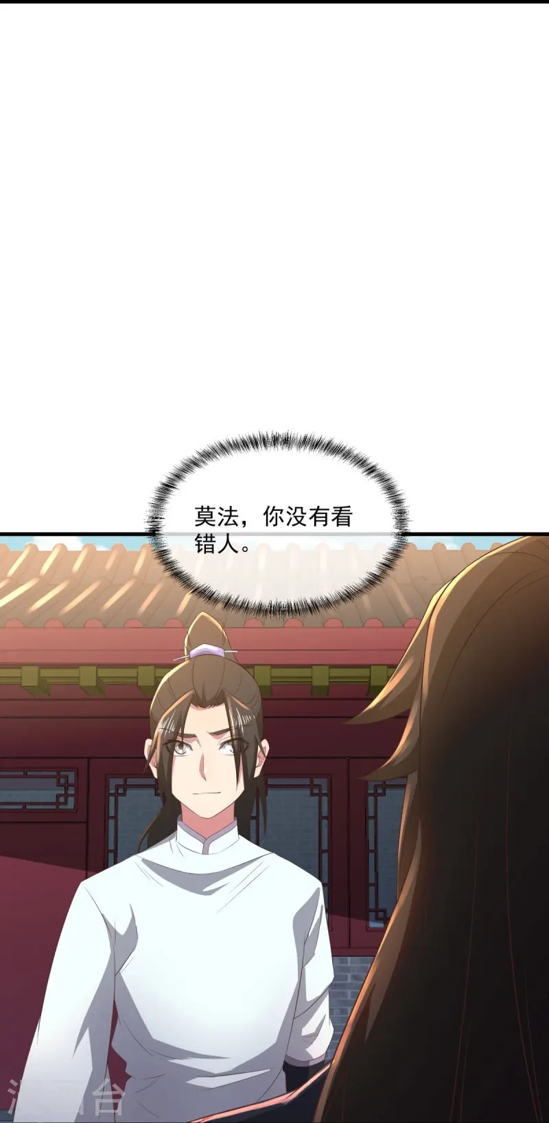 第539话 魂入九天34