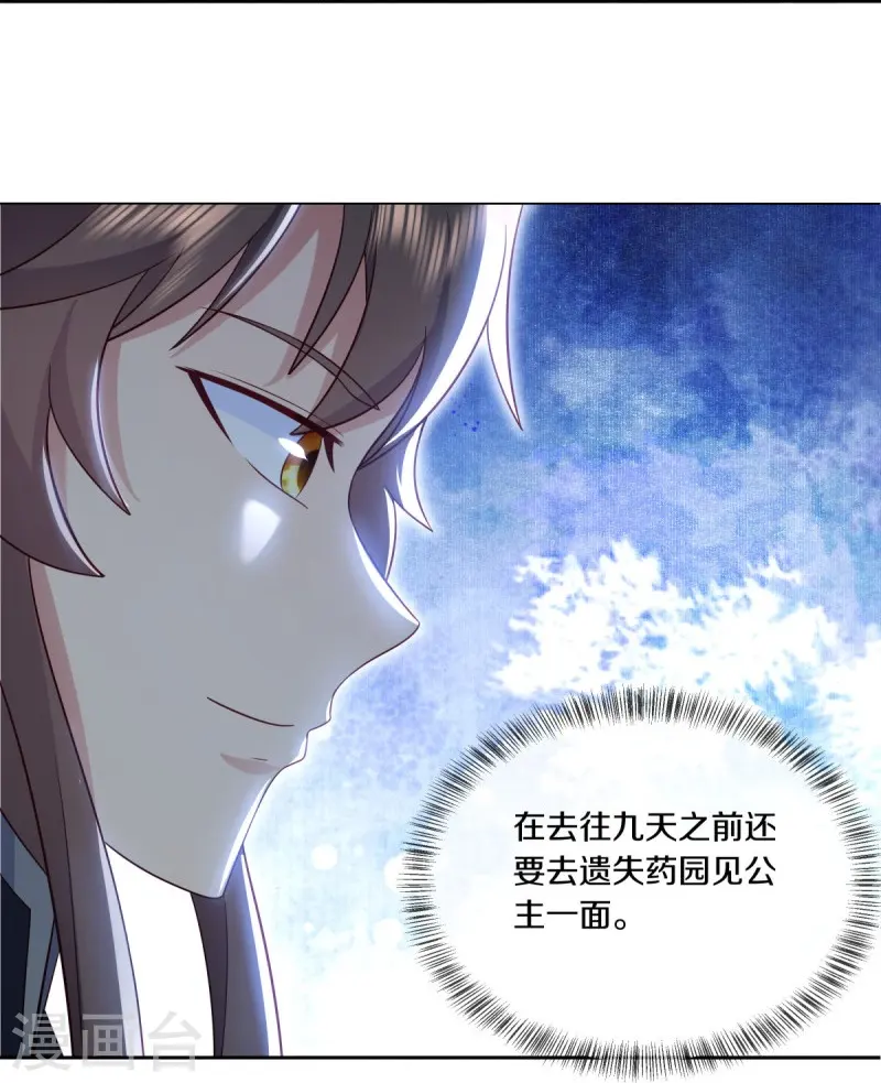第541话 濒死佯攻5