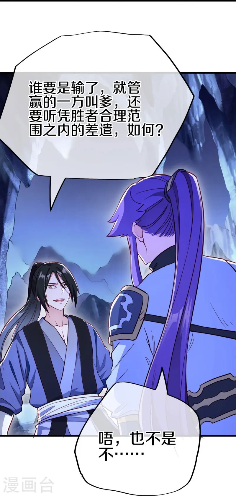 第482话 天机石28