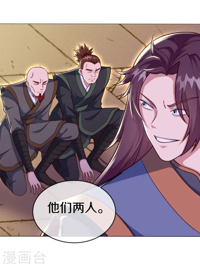 第557话 战族会谈43