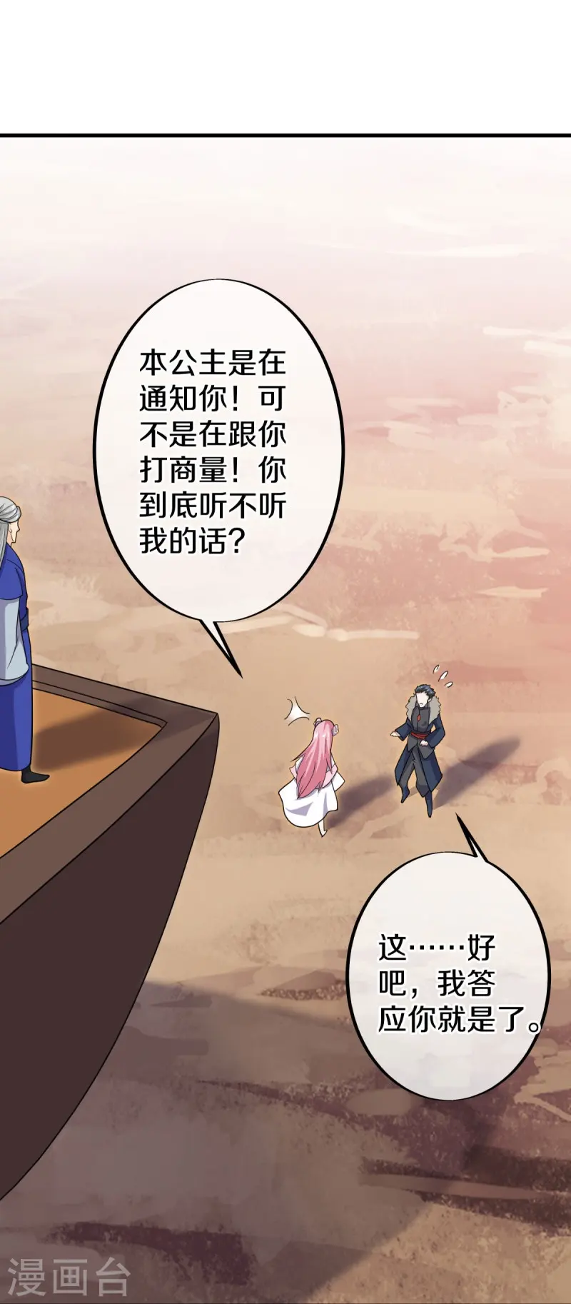 第480话 重逢妙妙26