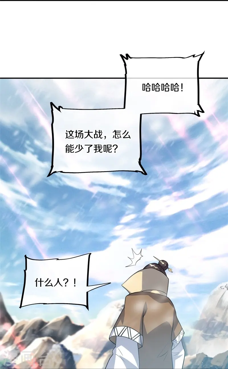 第370话 吾名秦南32