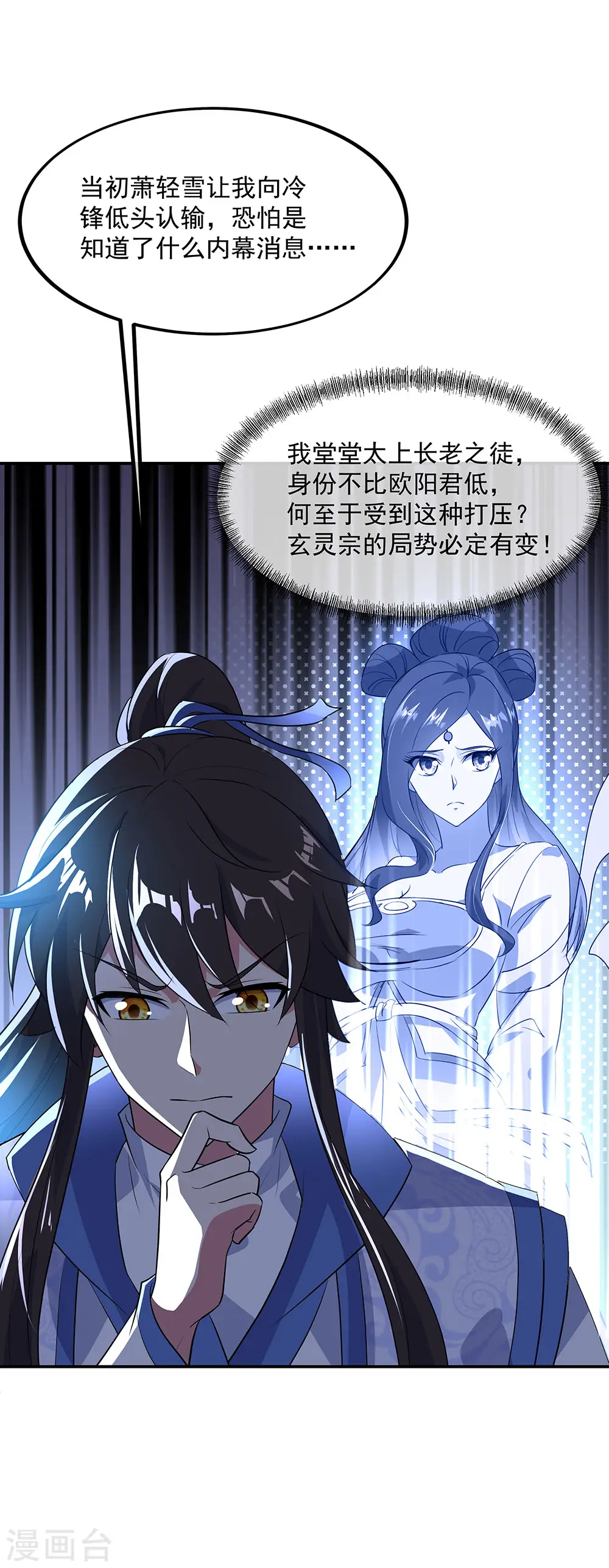 第229话 众人相劝6