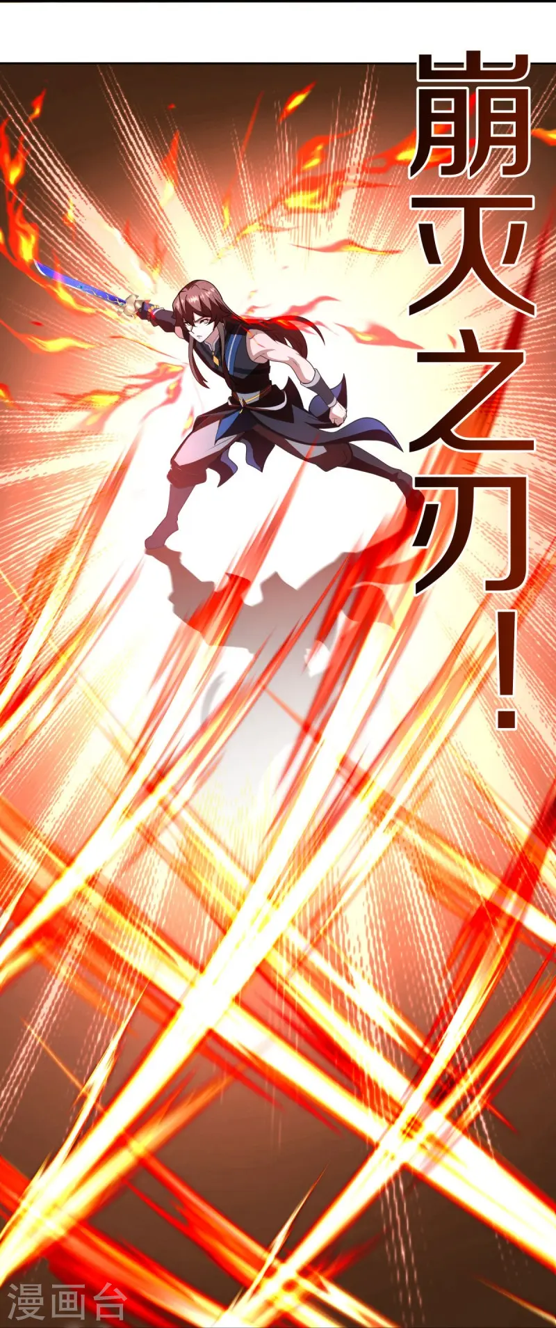 第541话 濒死佯攻33