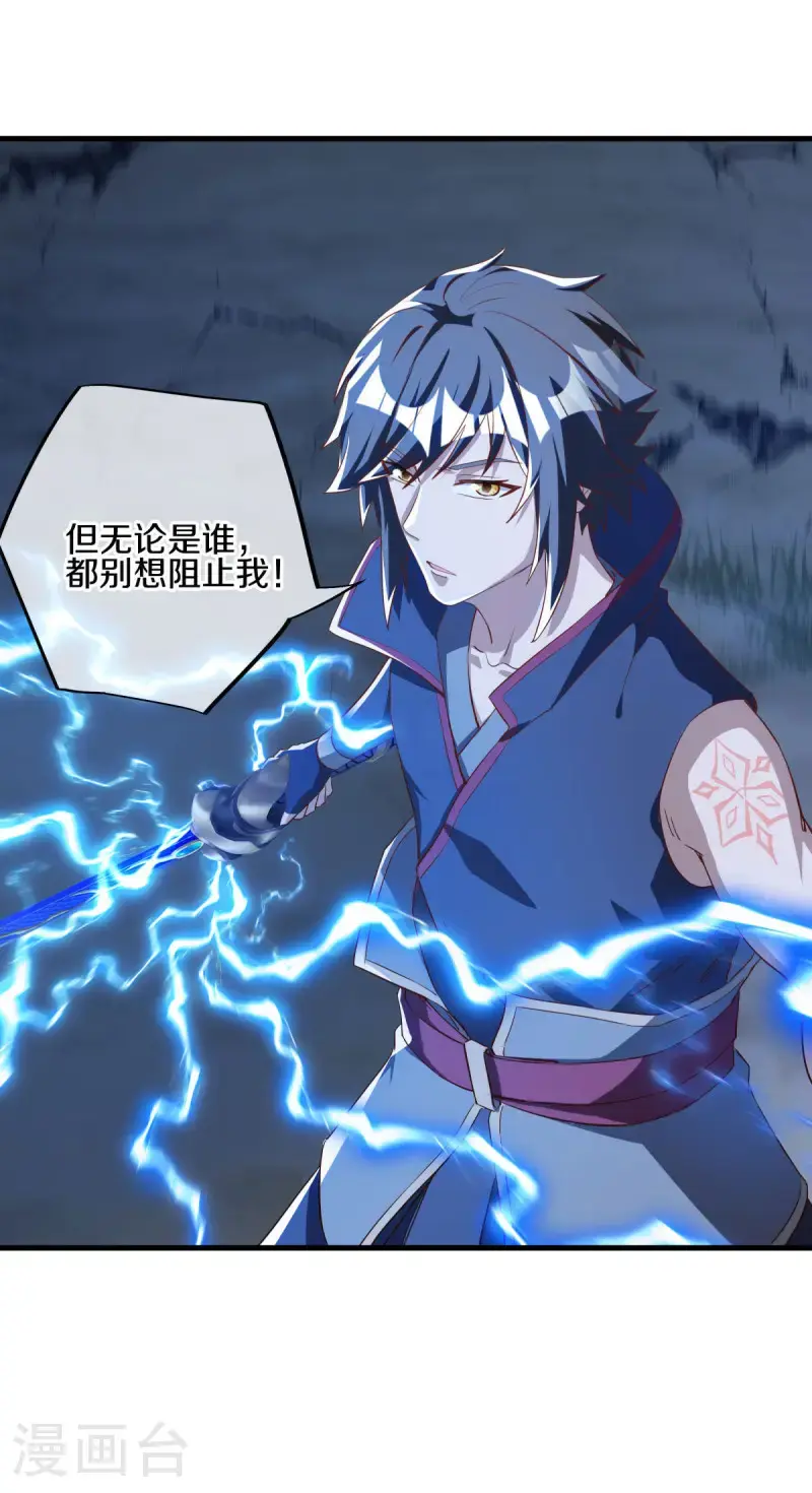 第633话 千古法纹39