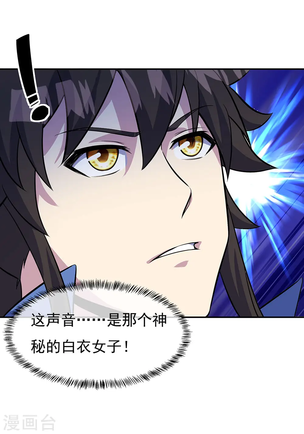 第253话 三黑印25