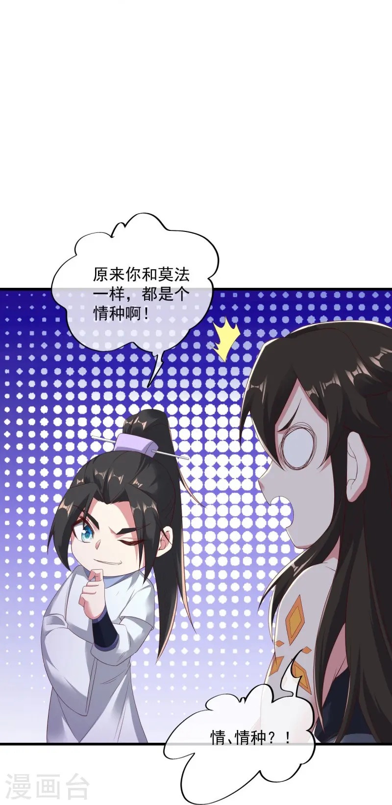 第540话 东洲叙旧6