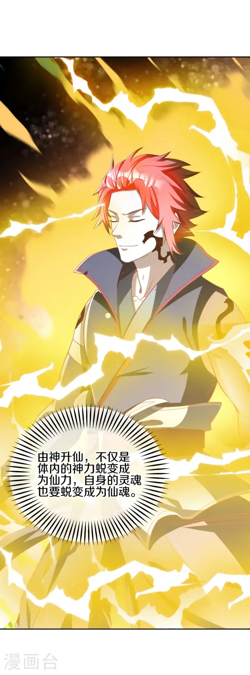 第633话 千古法纹49