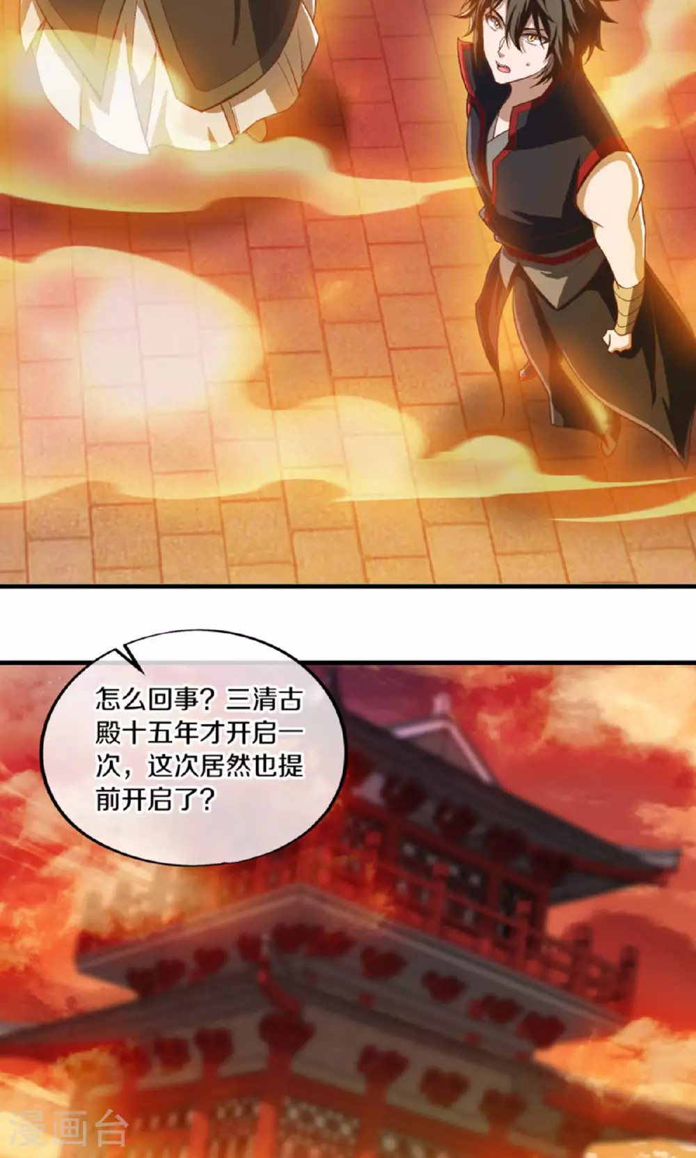 第610话 异变丛生48