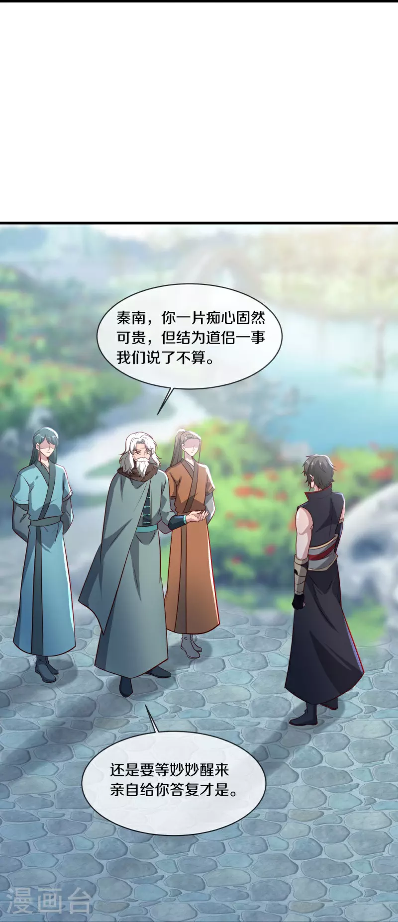 第585话 乾坤已定55