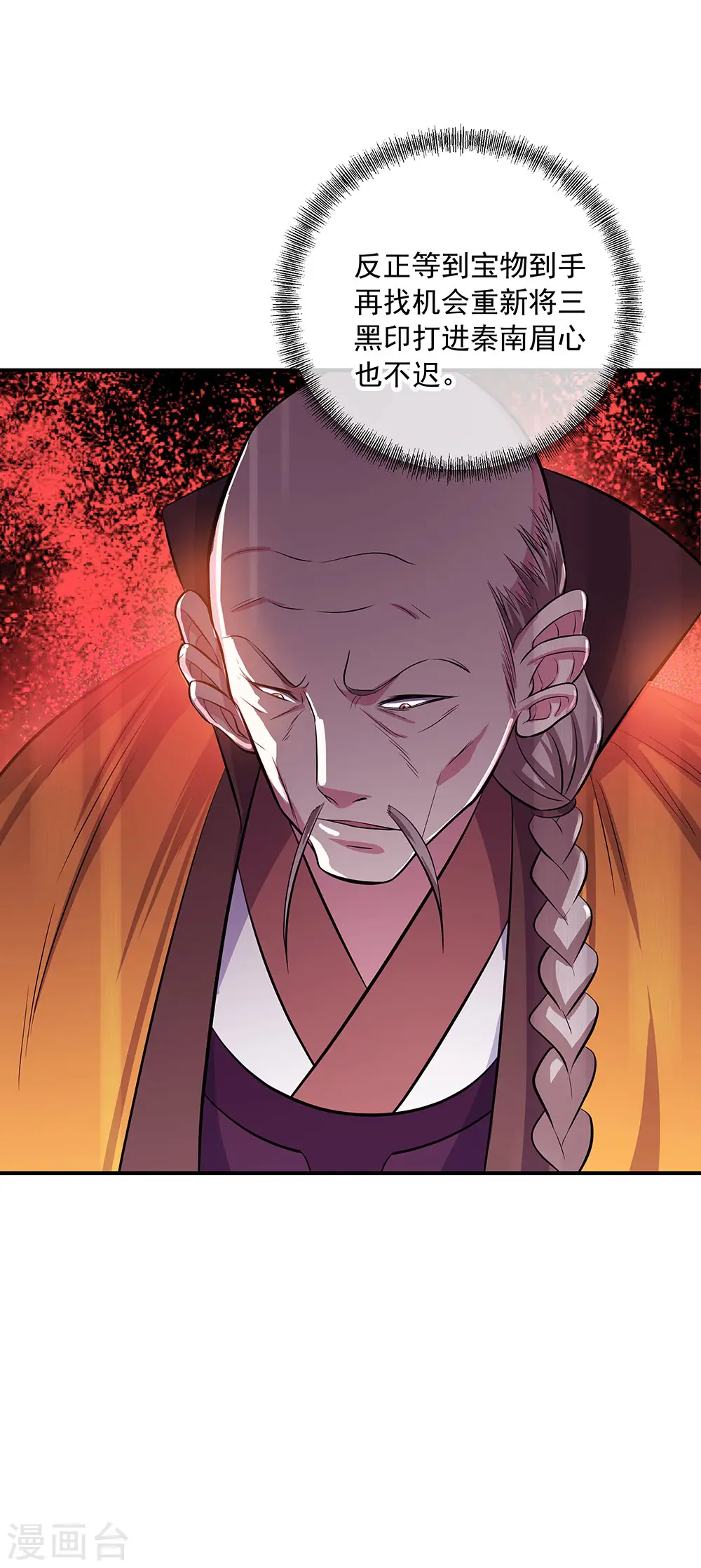 第258话 仗势欺人16