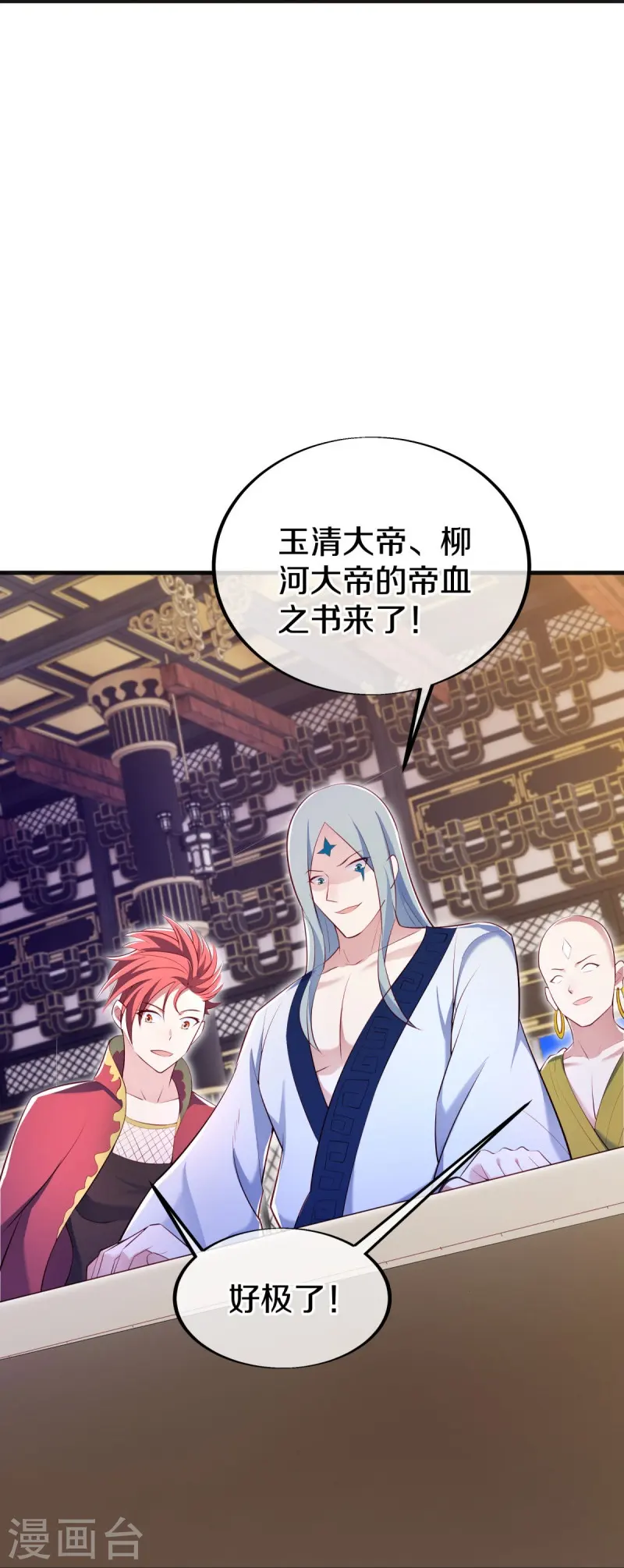 第490话 七曜剑灵13