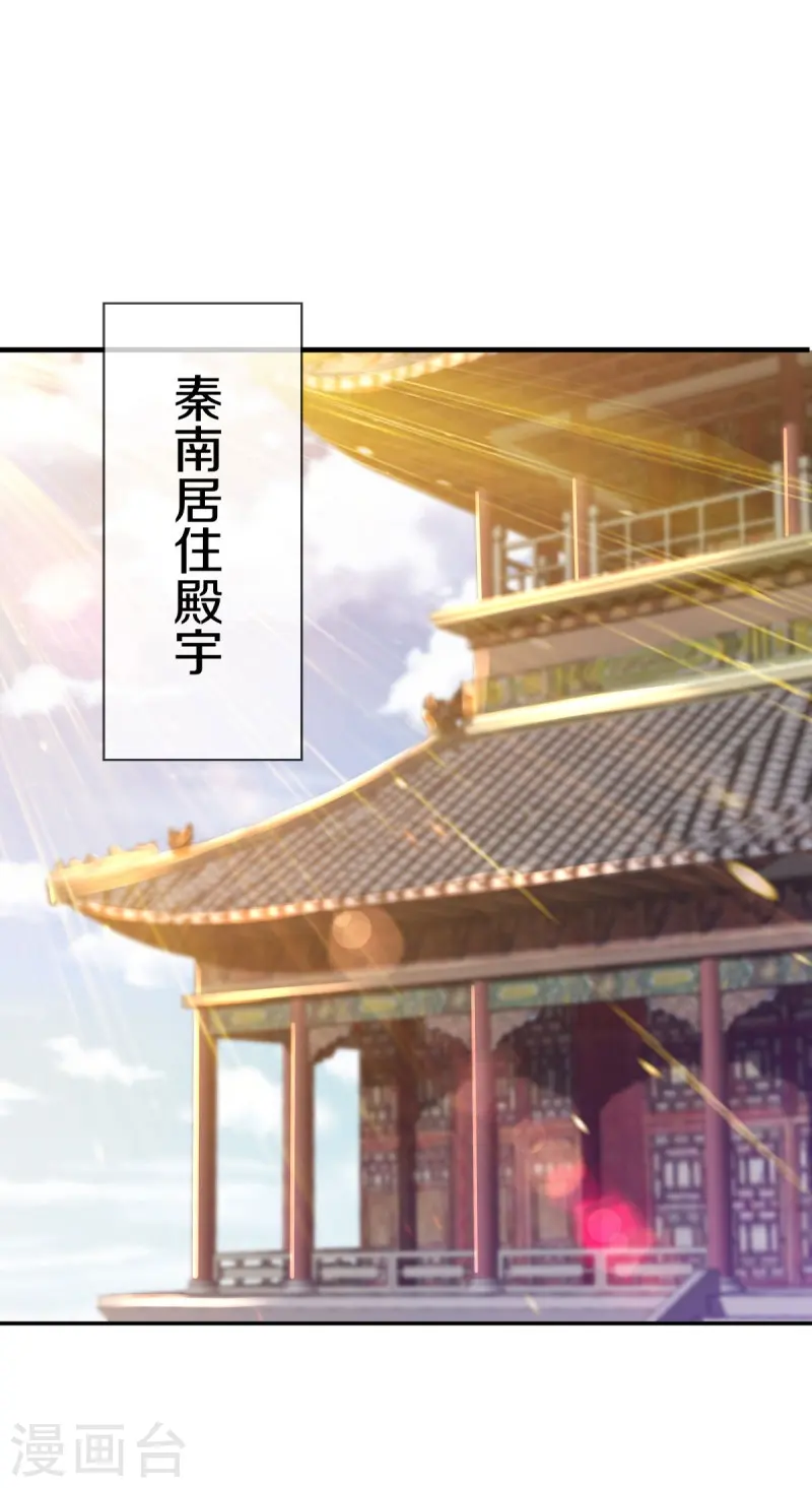 第515话 源道天山49