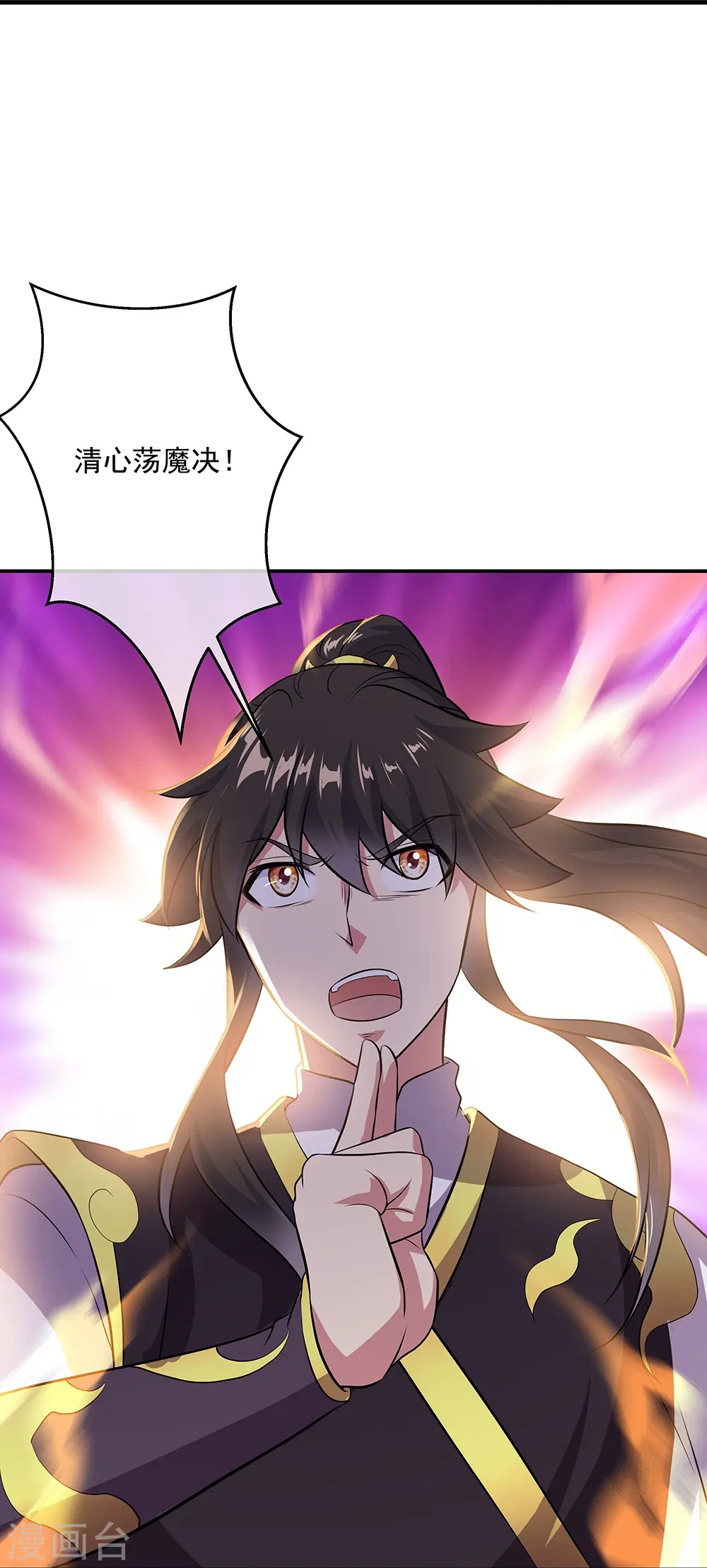 第322话 碧源洞天17