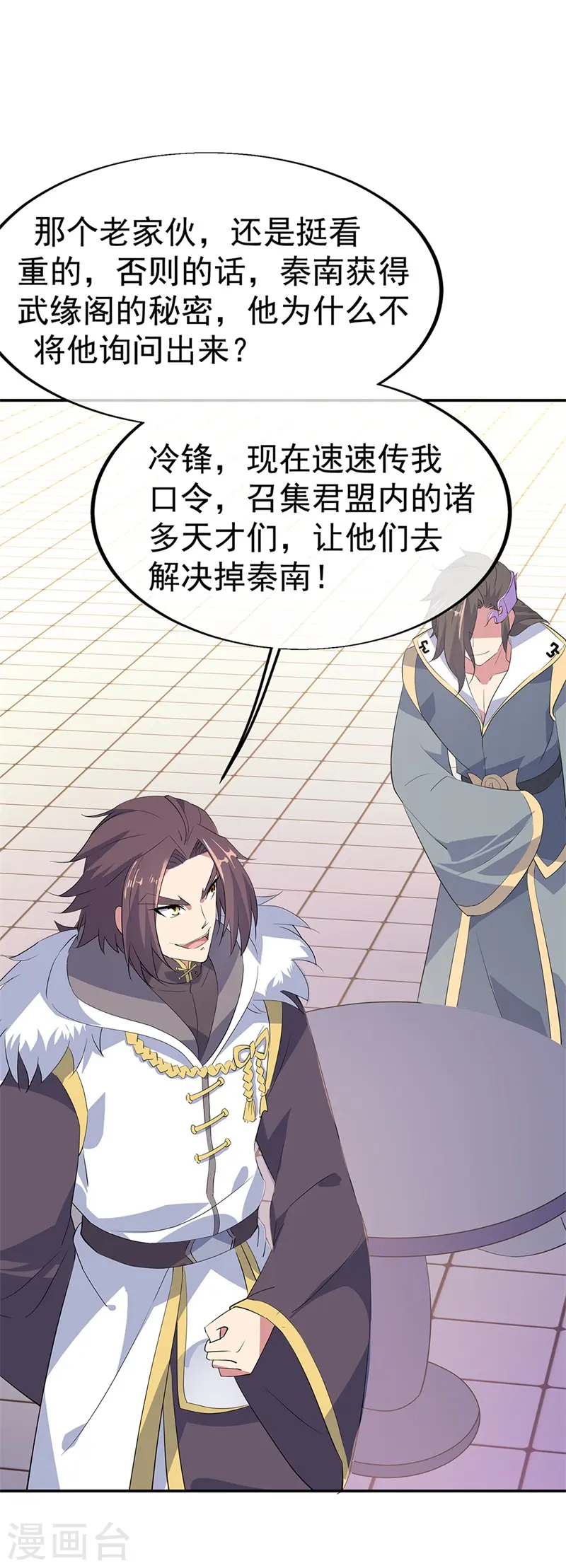第175话 重回临水城26