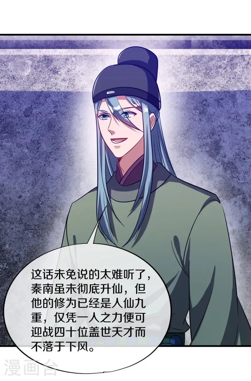 第660话 自己的道6