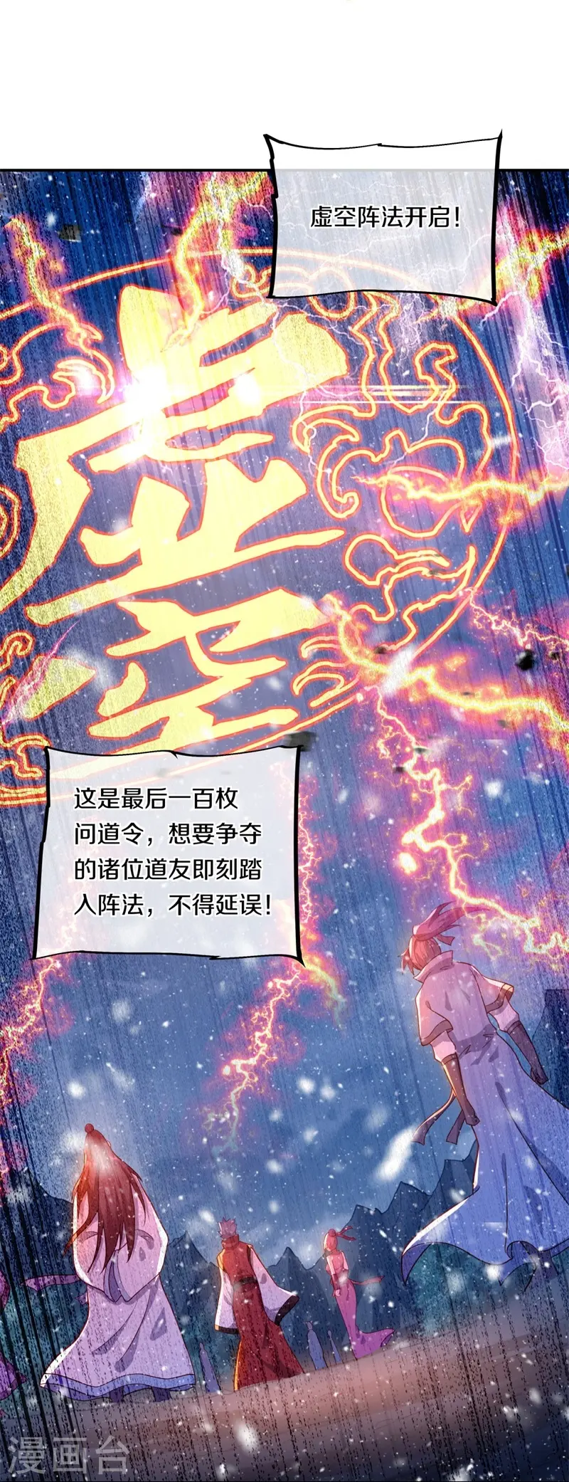 第368话 只需一刀15