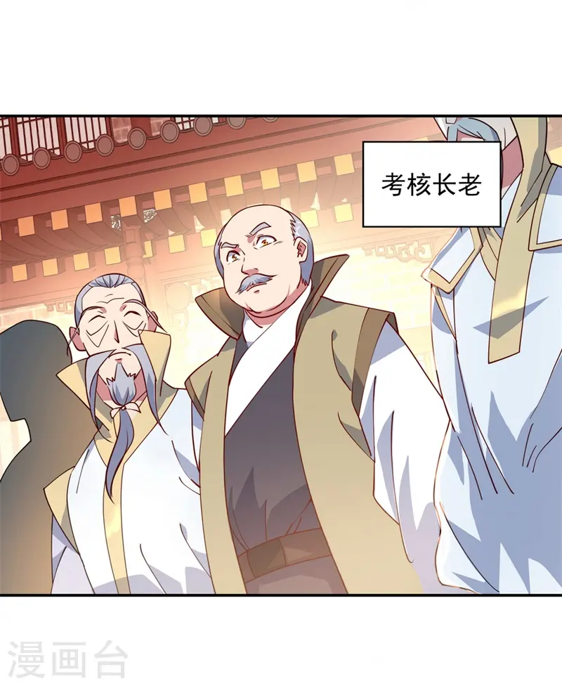 第113话 奖励颇丰12