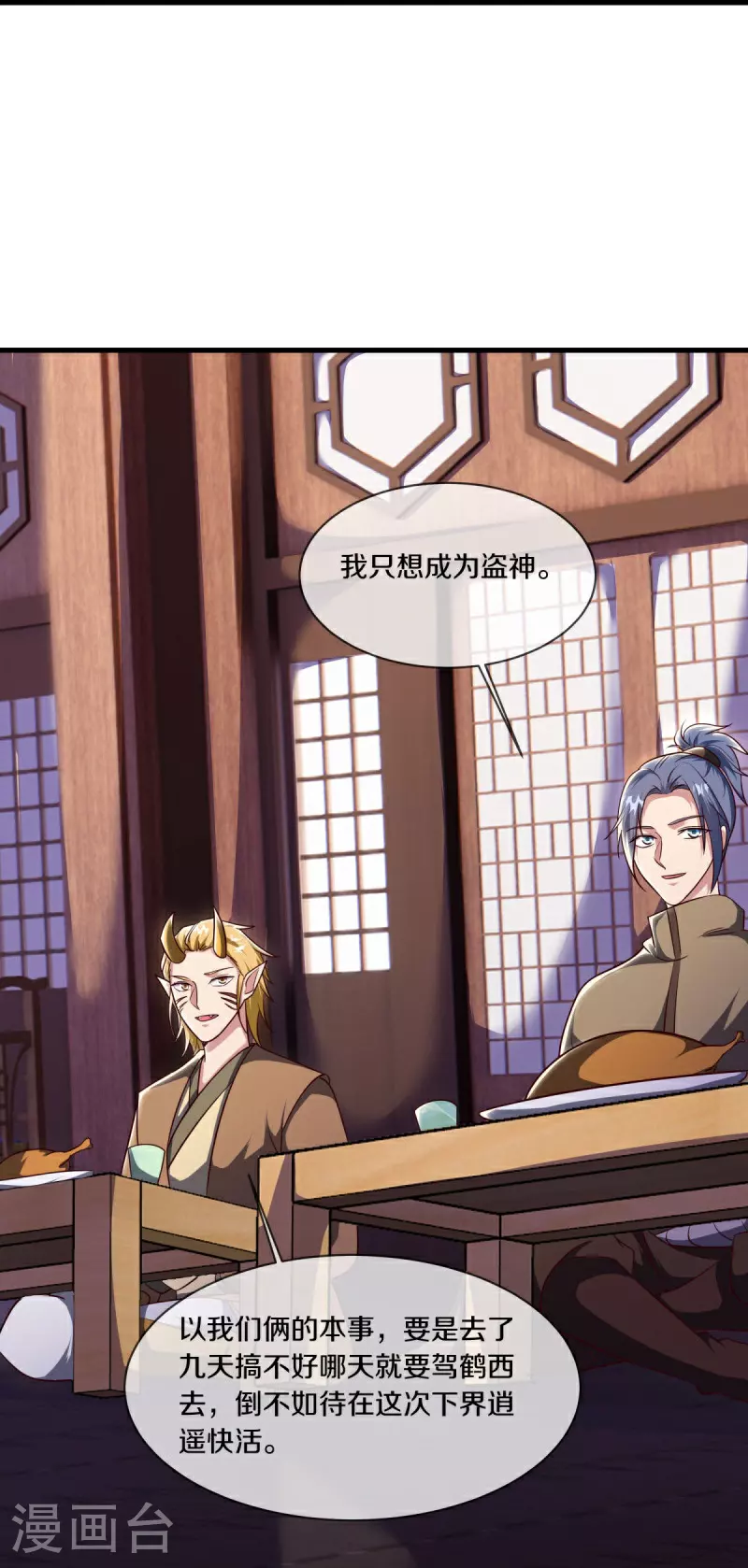 第586话 登天阶梯26