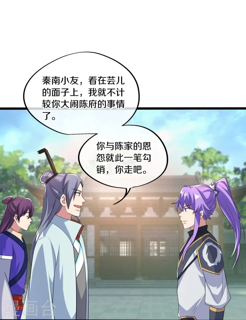 第443话 他乡遇故人14