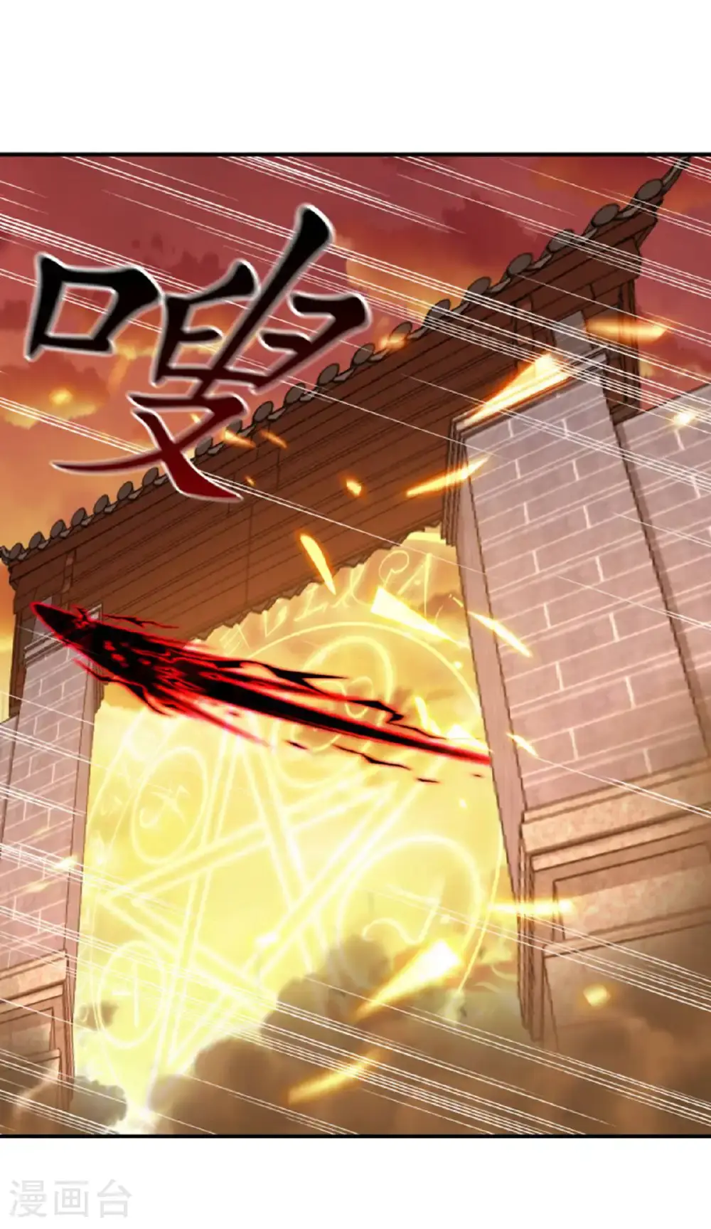 第624话 至尊洞府10
