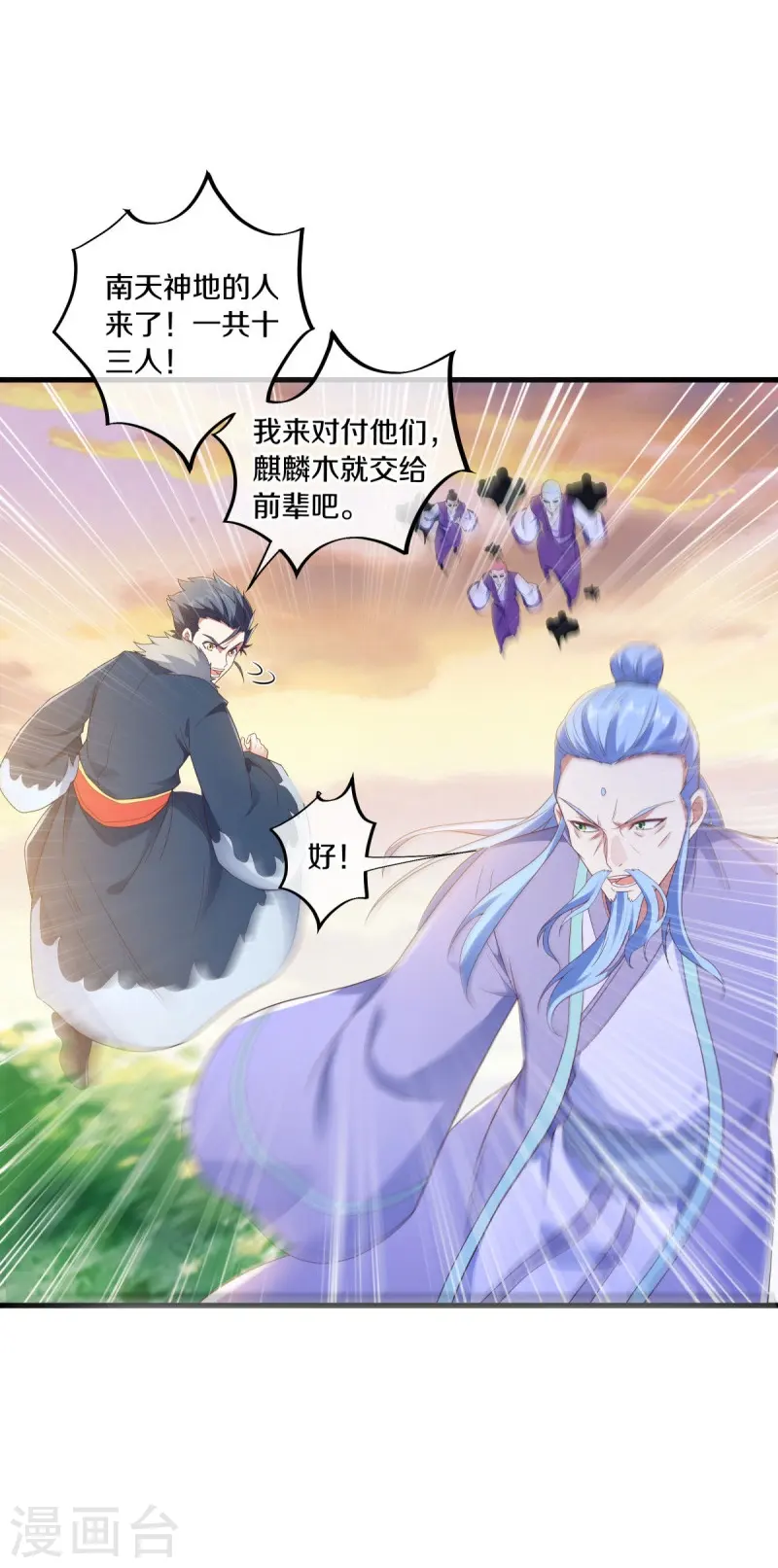 第473话 南天咒印53