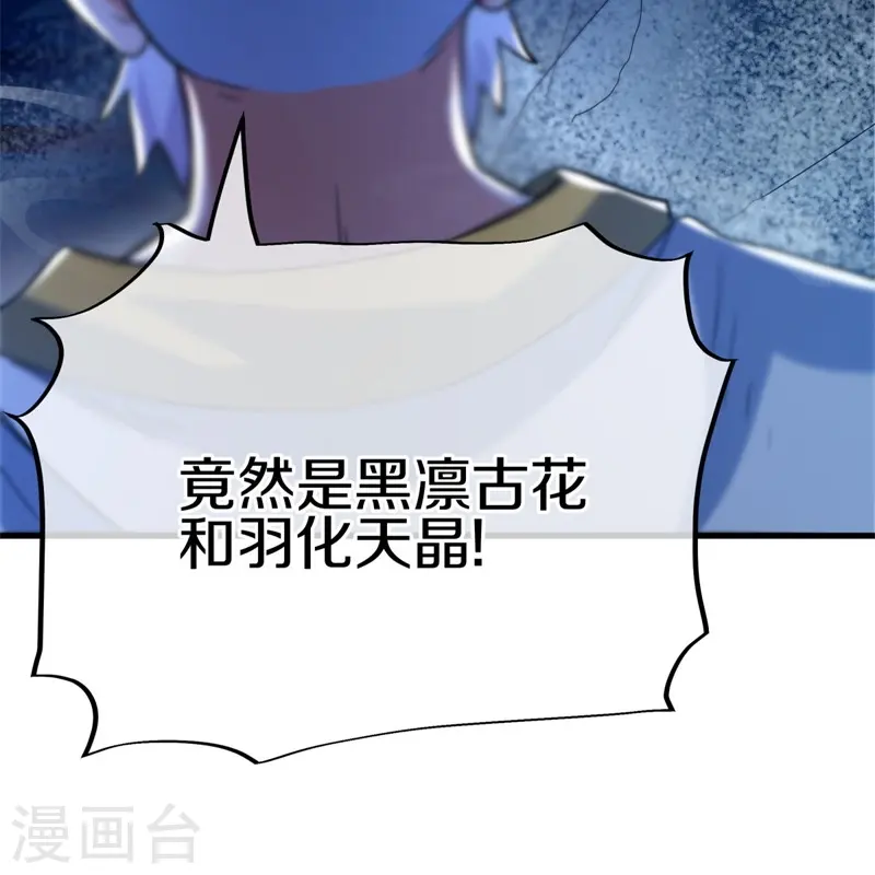 第426话 仙魔洞13