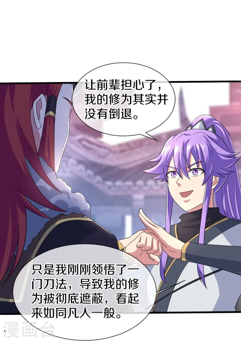 第449话 帝命争夺战8