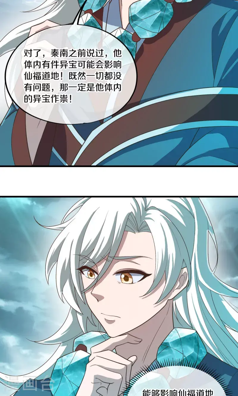 第611话 跟踪堵截5