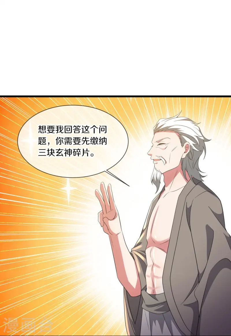 第504话 再遇盗神30