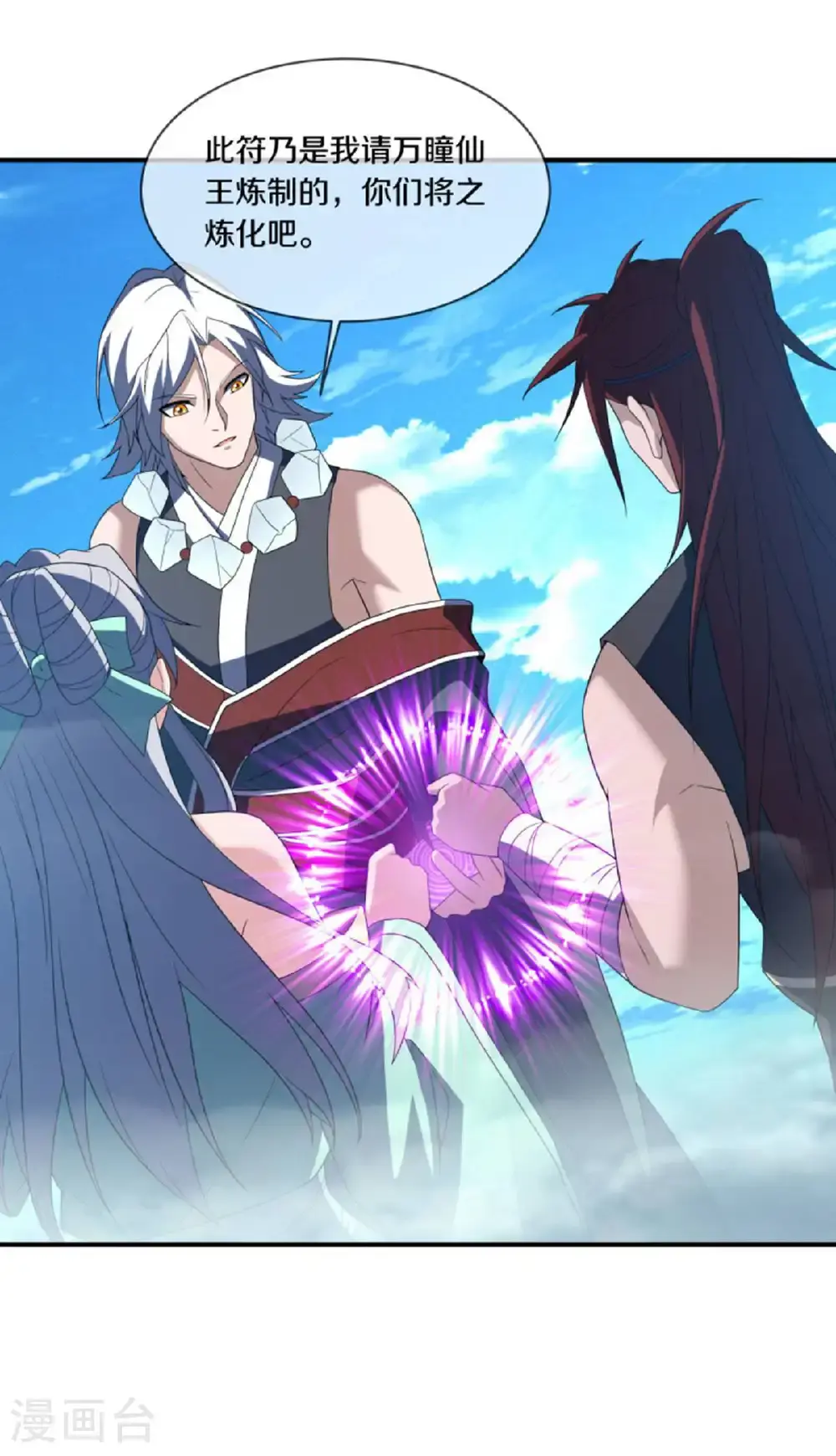 第624话 至尊洞府33