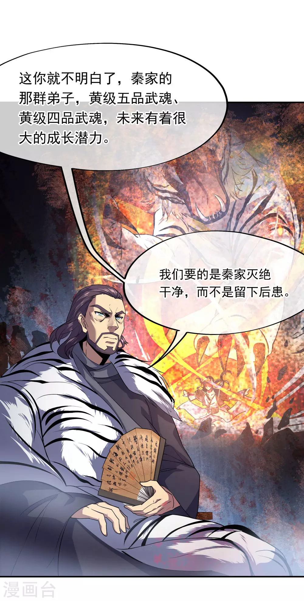 第25话 玄灵宗5