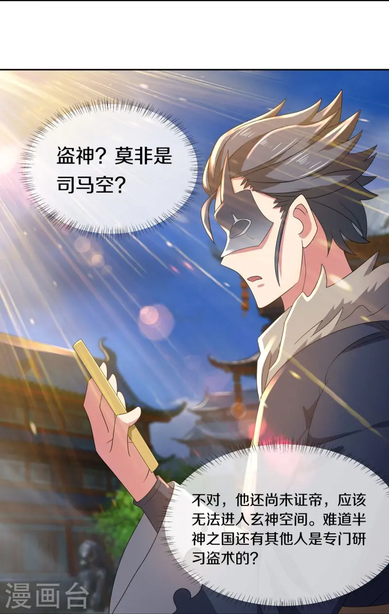 第502话 似曾相识23