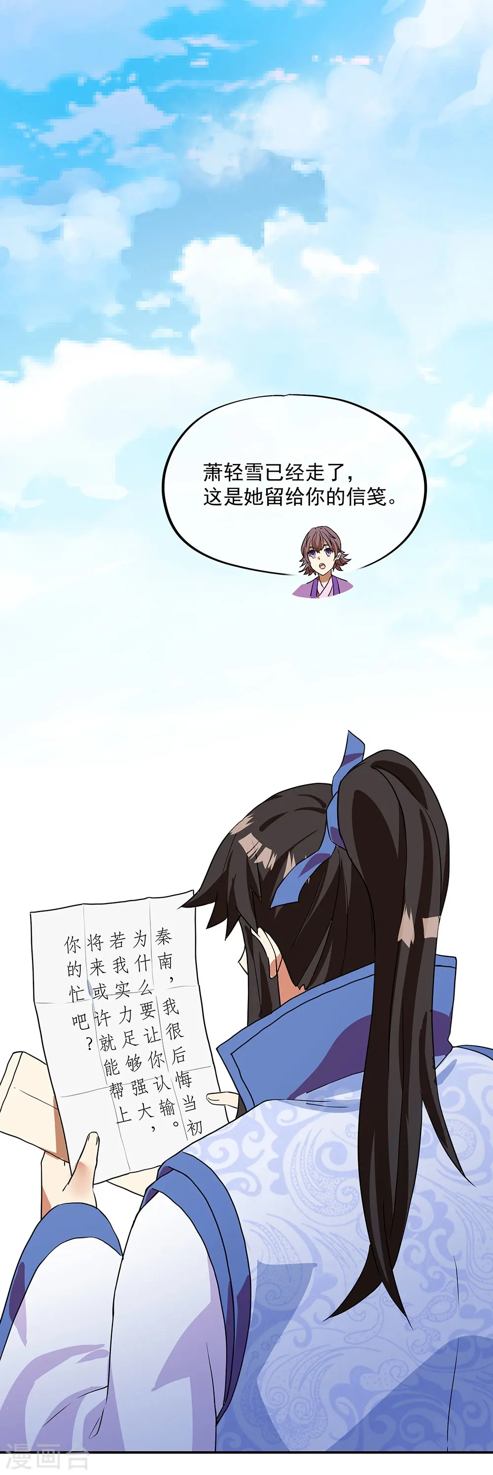 第252话 姜皇城11