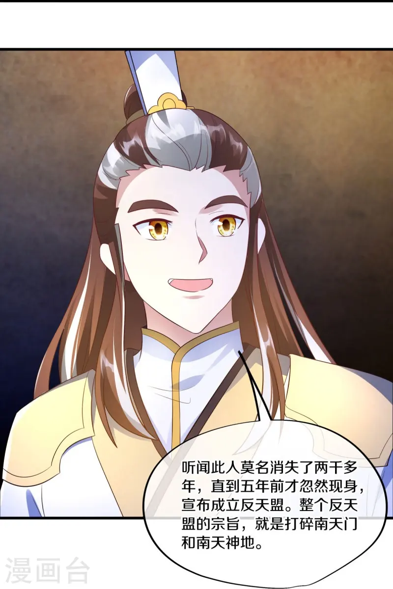 第467话 何必客气26