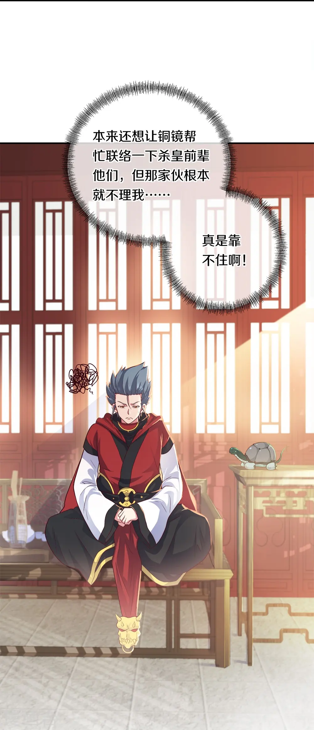 第352话 乱海城16