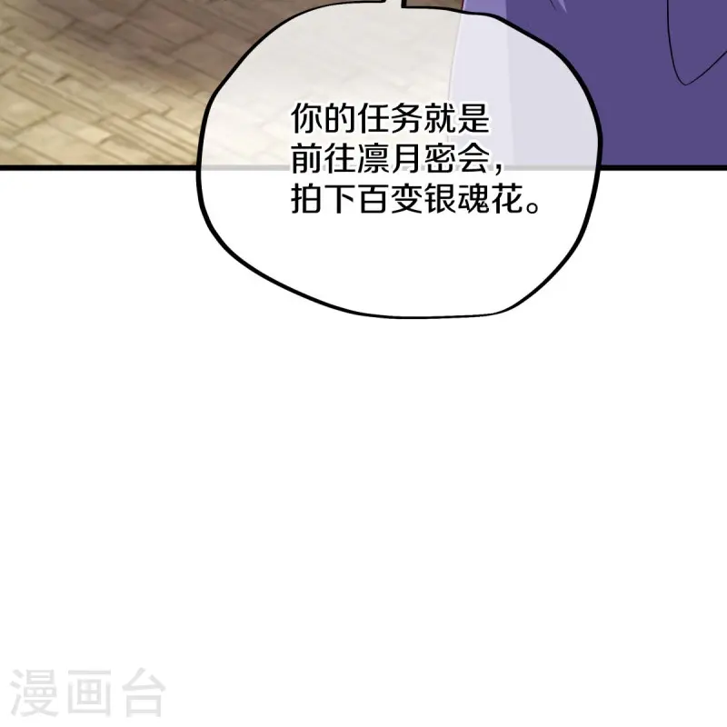 第471话 苍岚树之灵42