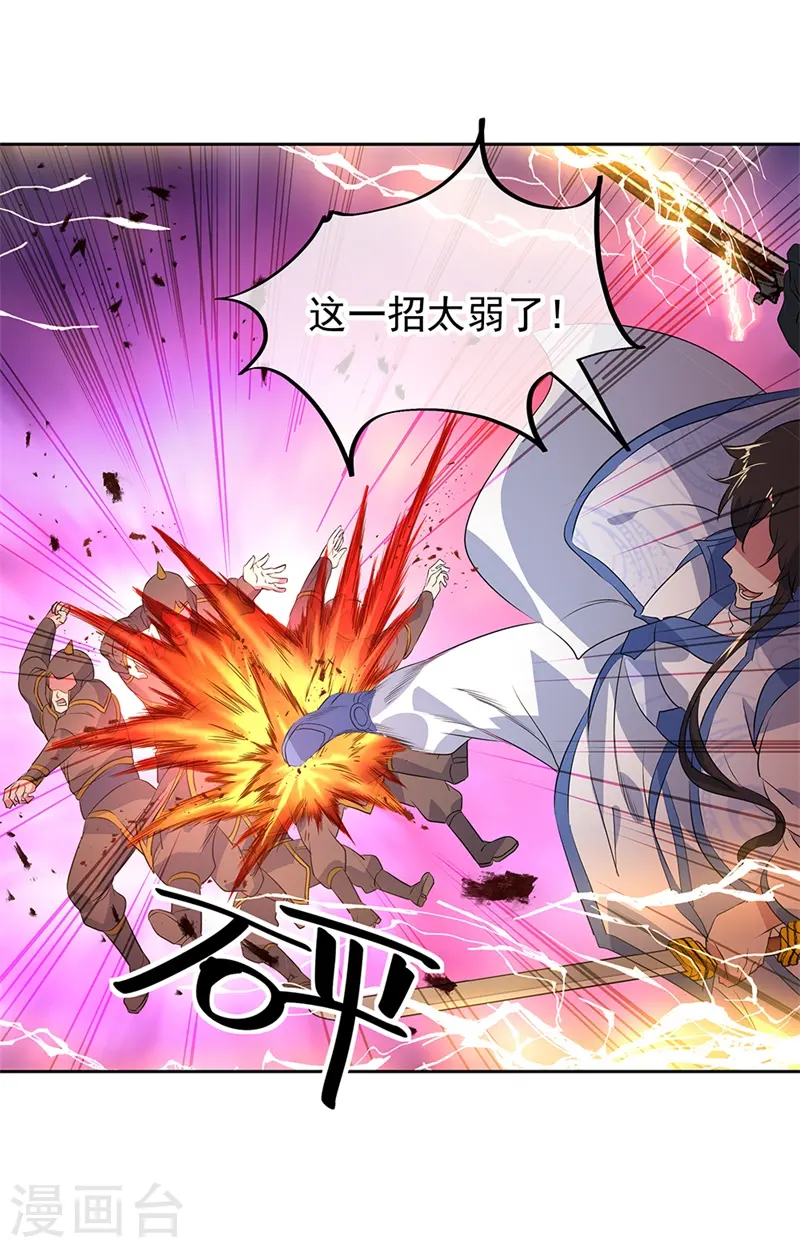 第190话 横扫一切12