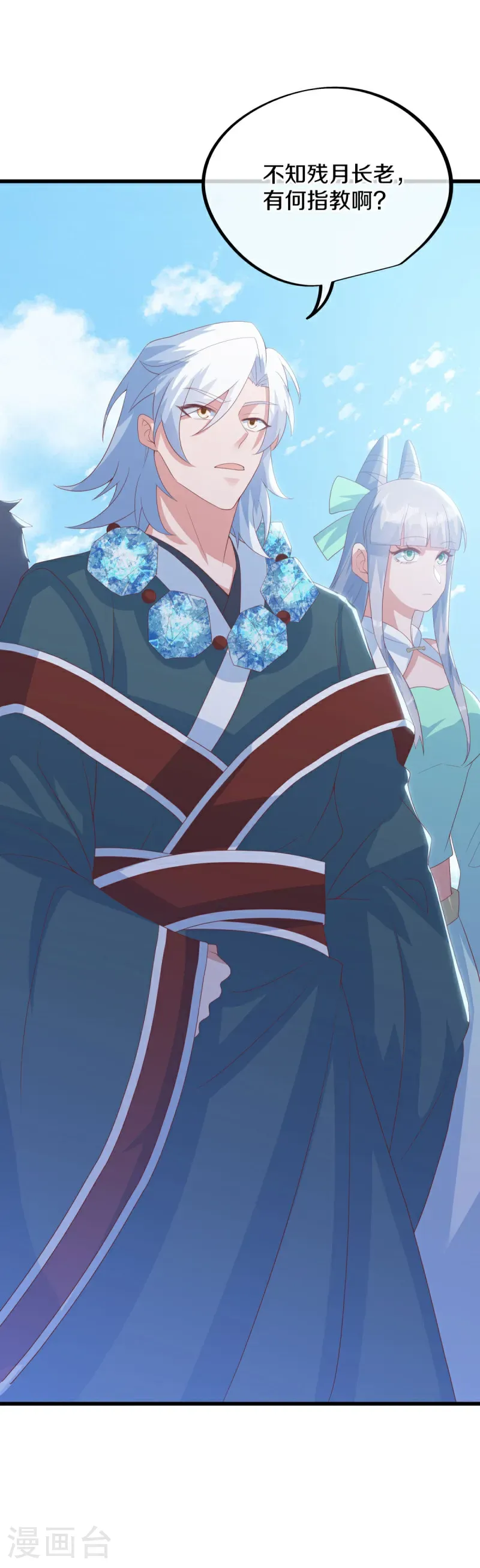 第656话 护送秦南？61